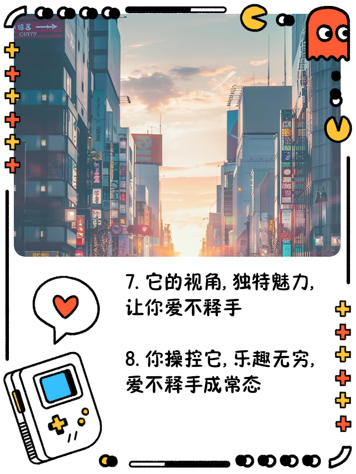 高速逆转成常态，反败为胜也是乐趣