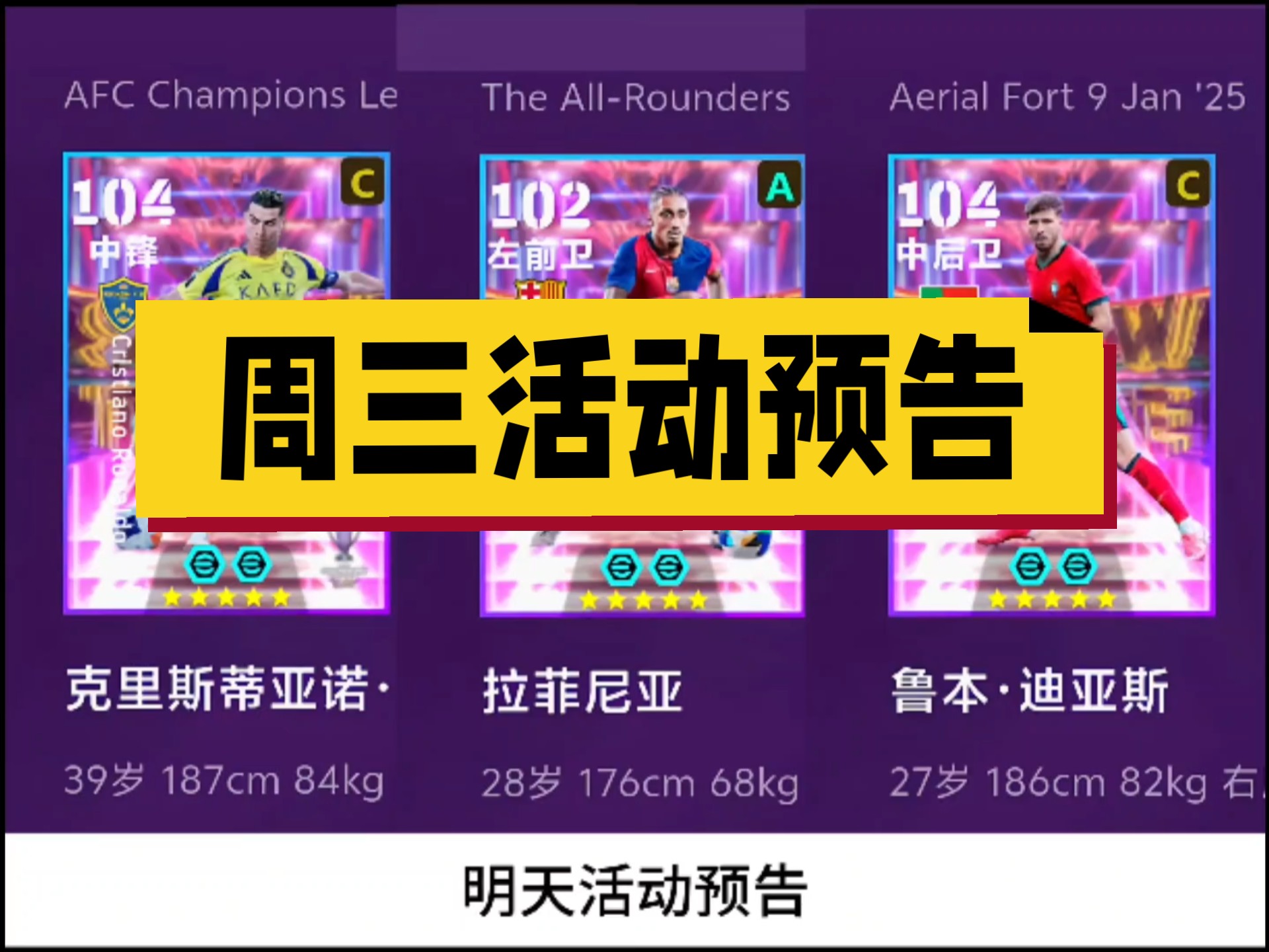 本周末足球盛事大揭晓，球迷翘首期待的简单介绍
