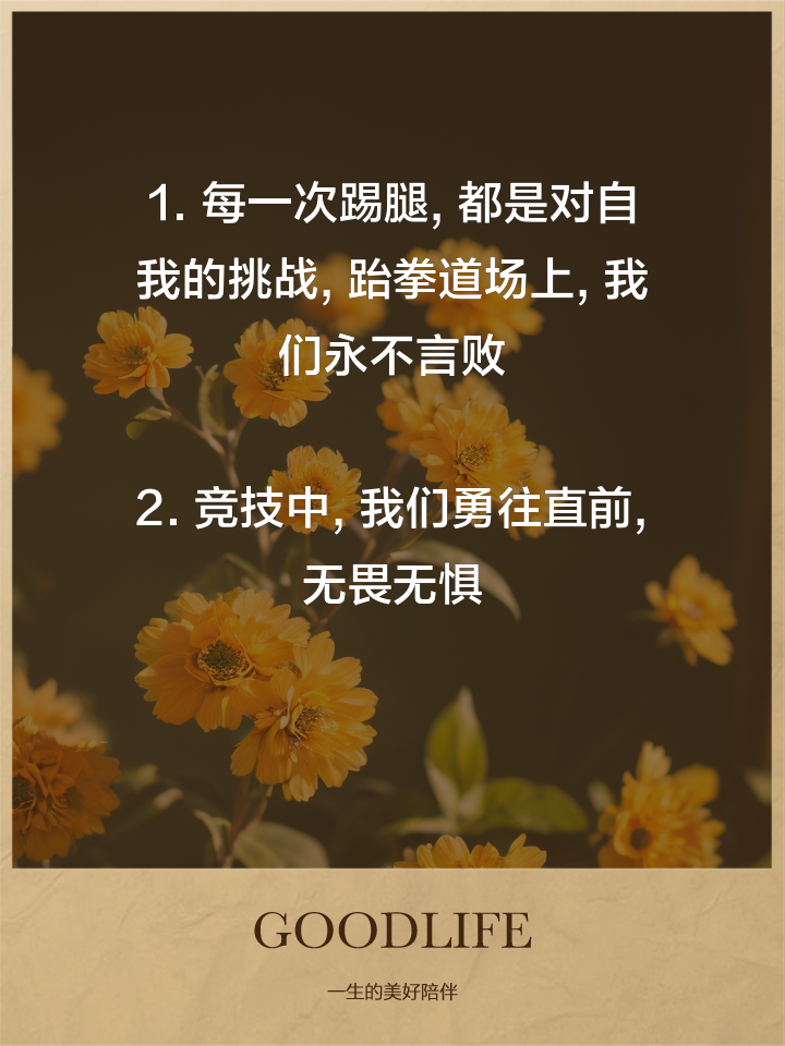 关于无惧强敌，勇往直前，拼搏斗志从不曾消减的信息