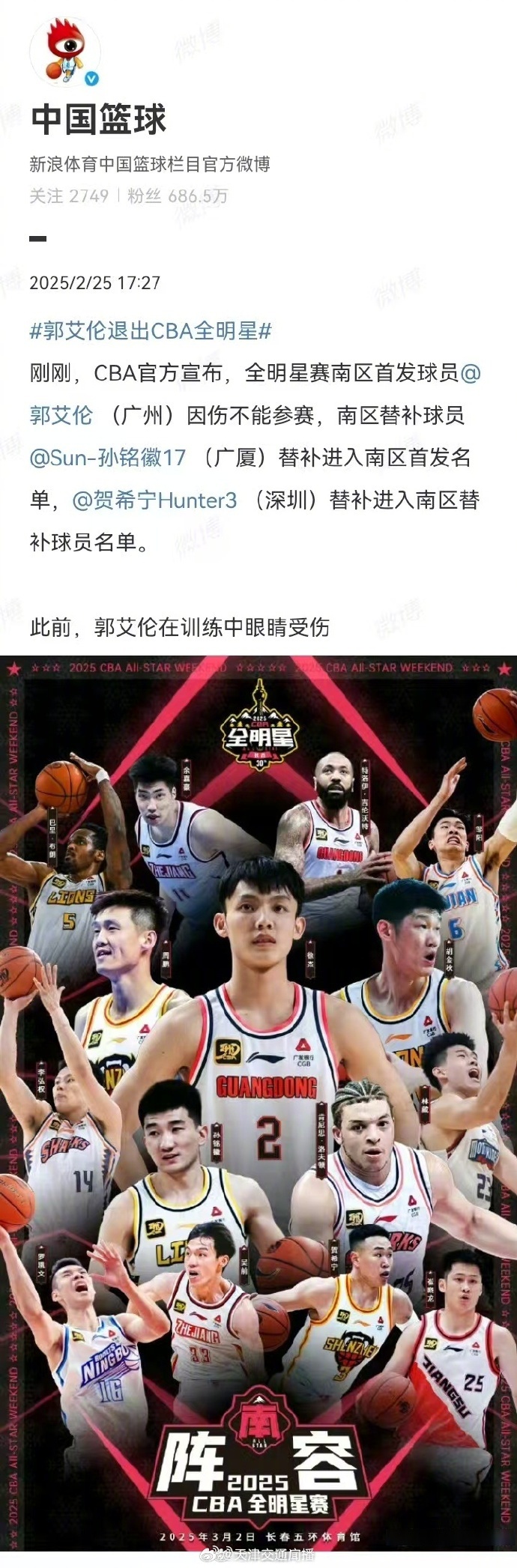爱游戏体育官方网站-全明星赛在即，顶级球星齐聚，万众期待全明星盛宴！的简单介绍
