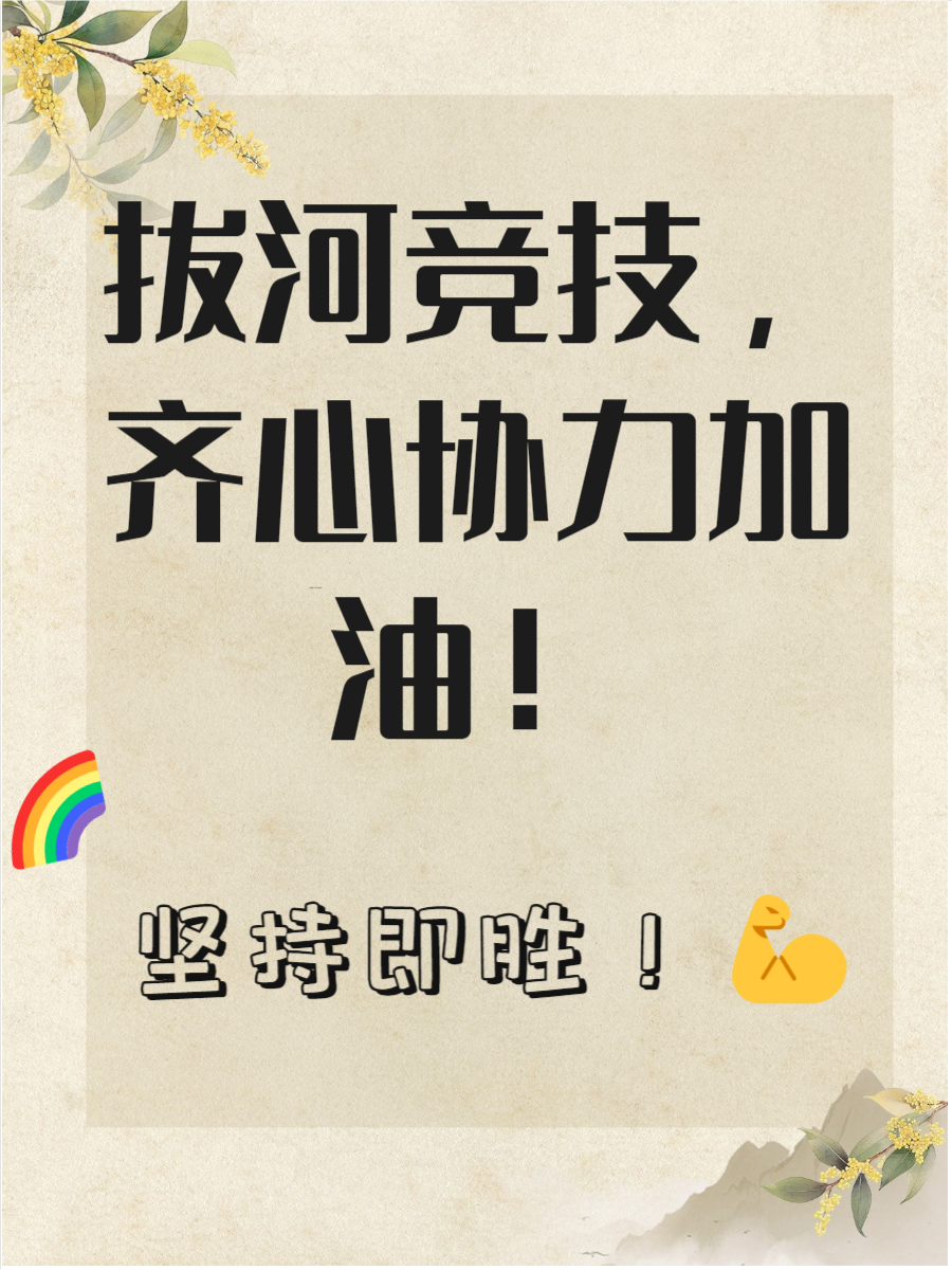爱游戏体育官方网站-默契合作，团结一心，共同向着胜利前进